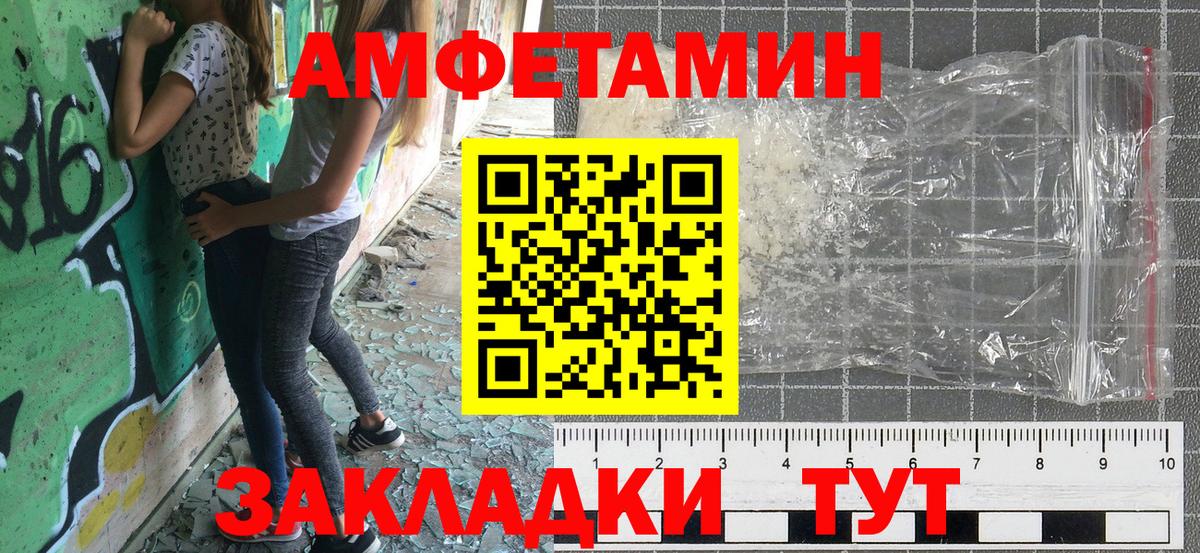 АМФ VHQ  Амфетамин  Тихвин  Вход с VPN 