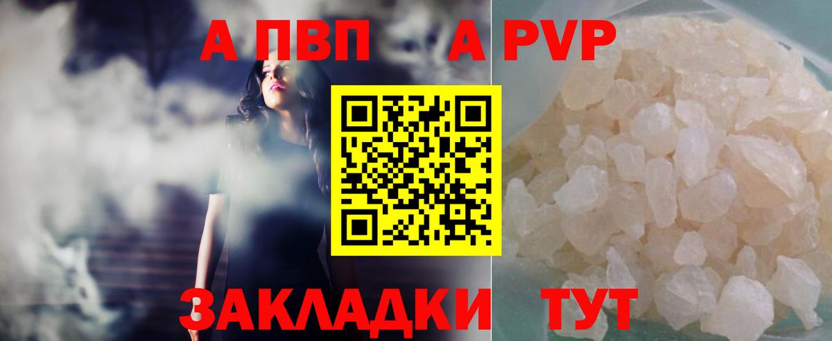 APVP СК  Alfa_PVP  Тихвин  Альфа ПВП крисы CK  A-PVP СК  Вход с VPN 