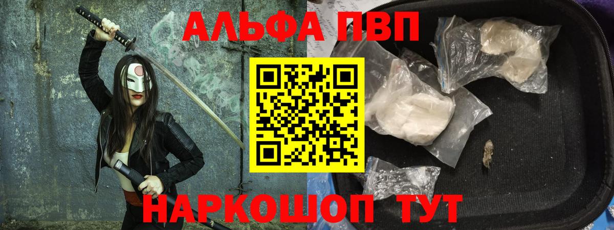 A-PVP крисы CK Тихвин