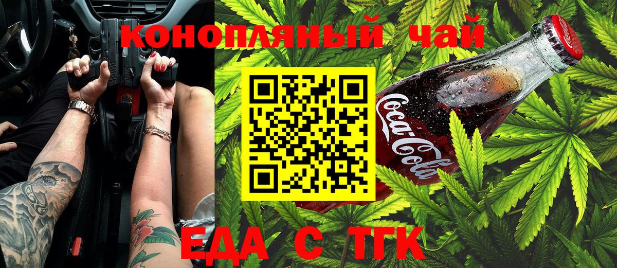 Тихвин  Печенье с ТГК марихуана  Вход с VPN 