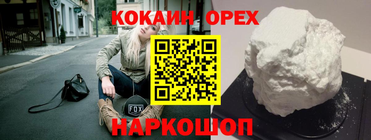 Кокаин FishScale Тихвин