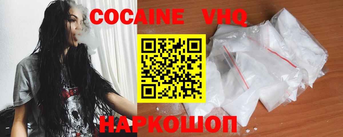 КОКАИН  Кокаин Боливия  COCAIN VHQ  Вход с VPN  Тихвин 