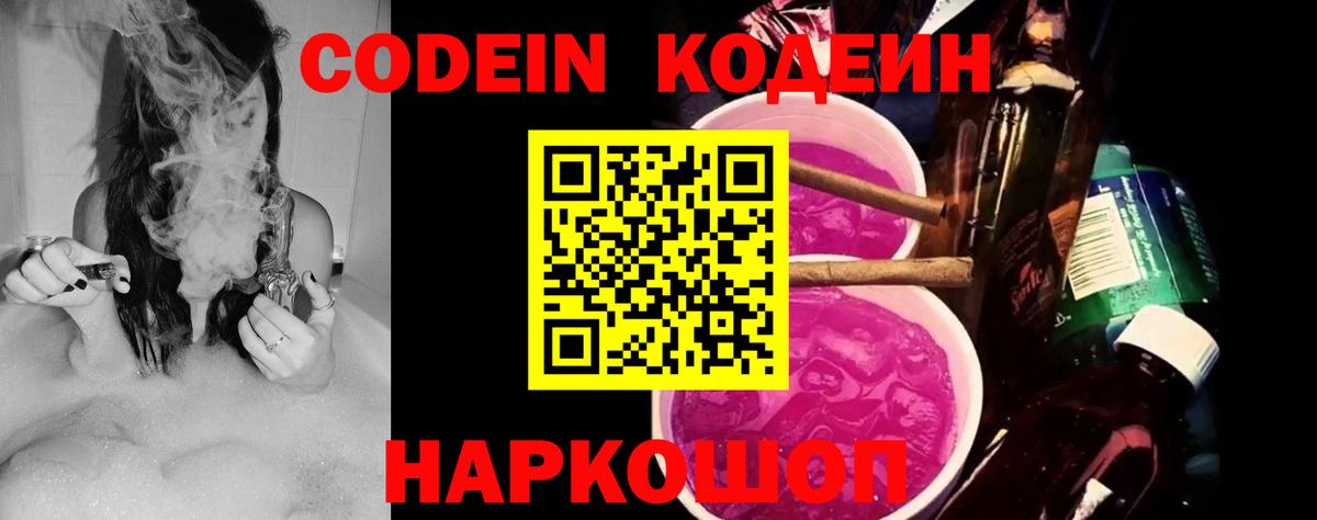 Тихвин  Codein напиток Lean (лин)  Вход с VPN  Codein напиток Lean (лин) 