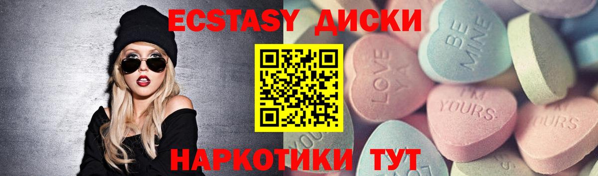 Тихвин  Экстази 250 мг  Вход с VPN  Экстази  Ecstasy 300 mg 