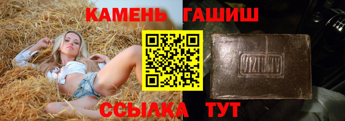 Тихвин  ГАШ Cannabis  ГАШИШ AMNESIA HAZE  Вход с VPN 