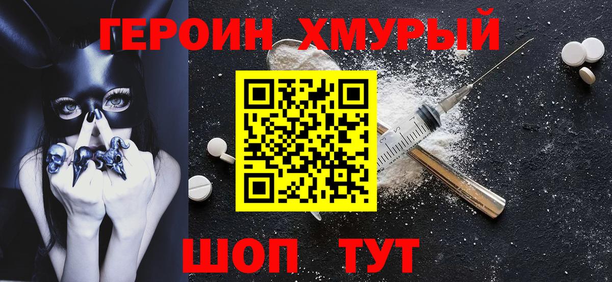 Героин белый  Вход с VPN  Героин  Тихвин 