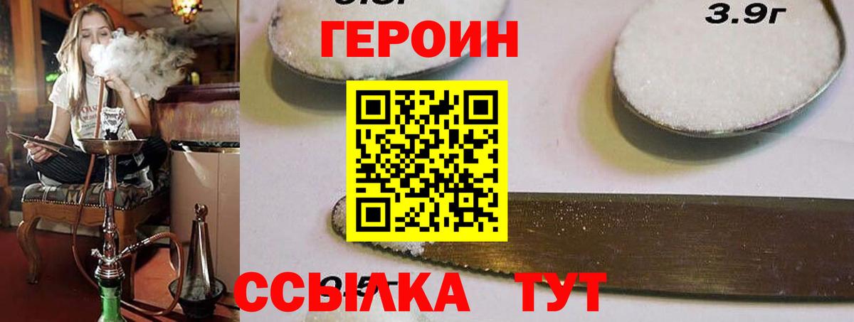 Героин Афган Тихвин