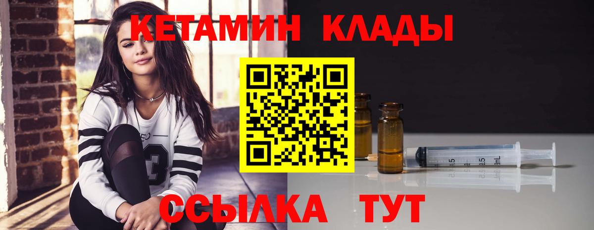 Тихвин  КЕТАМИН ketamine  Кетамин ketamine  Вход с VPN 