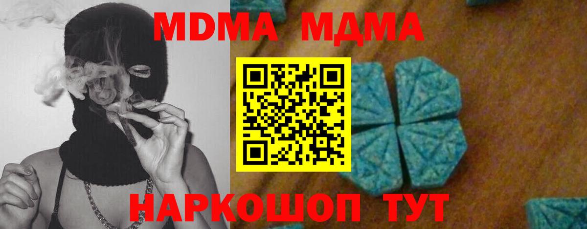 МДМА crystal  Вход с VPN  Тихвин  МДМА crystal 