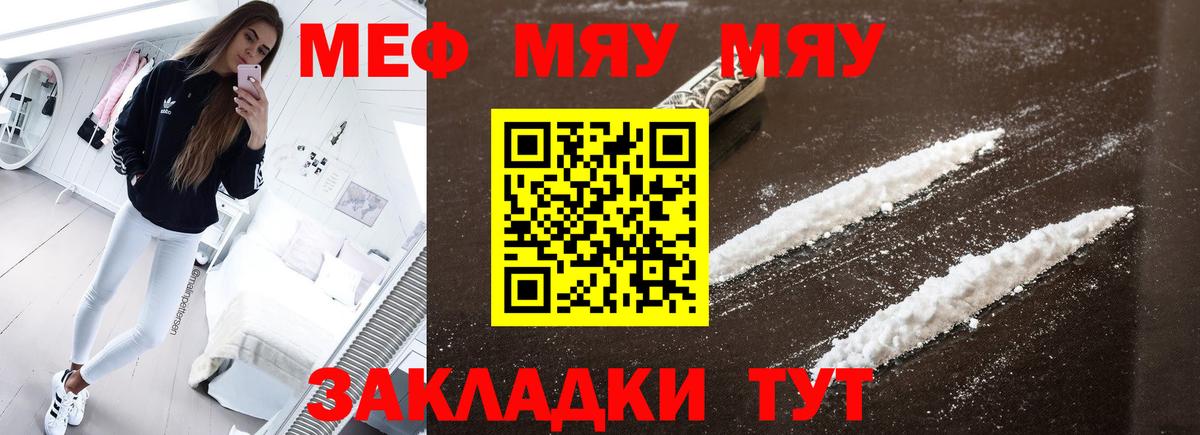 Тихвин  Мефедрон  Вход с VPN  Меф мяу мяу  МЯУ-МЯУ кристаллы  Мефедрон 