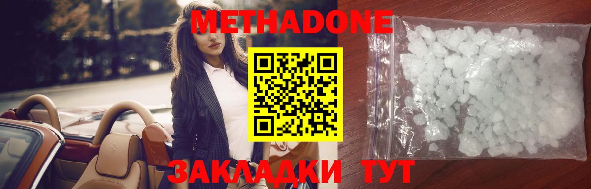 МЕТАДОН VHQ Тихвин