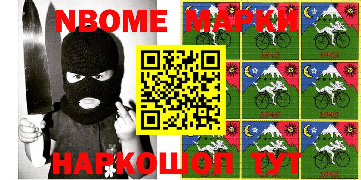Марки NBOMe 1,8мг  Марки N-bome  Марки NBOMe 1,8мг  Тихвин  Вход с VPN 
